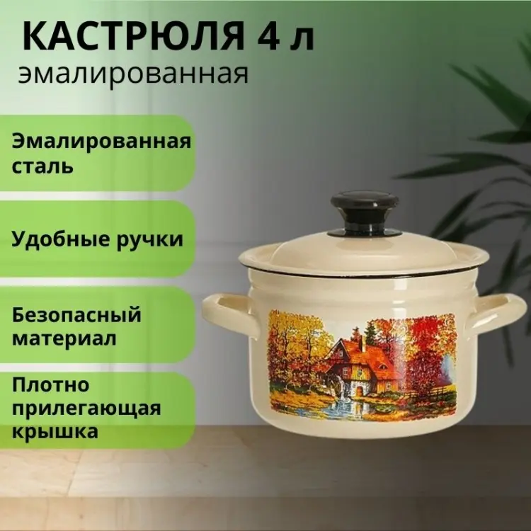 Кастрюля 4 л, LifeGoods.kz LG56148 нержавеющая сталь купить,NaN