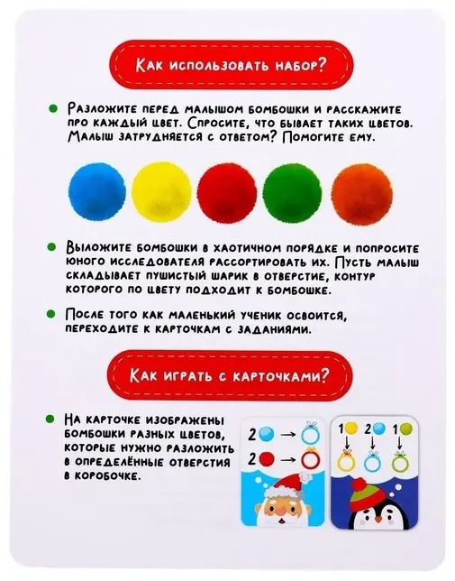 Сортер IQ-ZABIAKA Новогодние задания купить,NaN