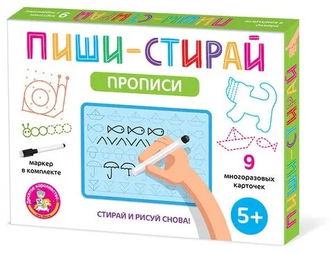 Обучающий набор Десятое Королевство Прописи Пиши-стирай купить,NaN