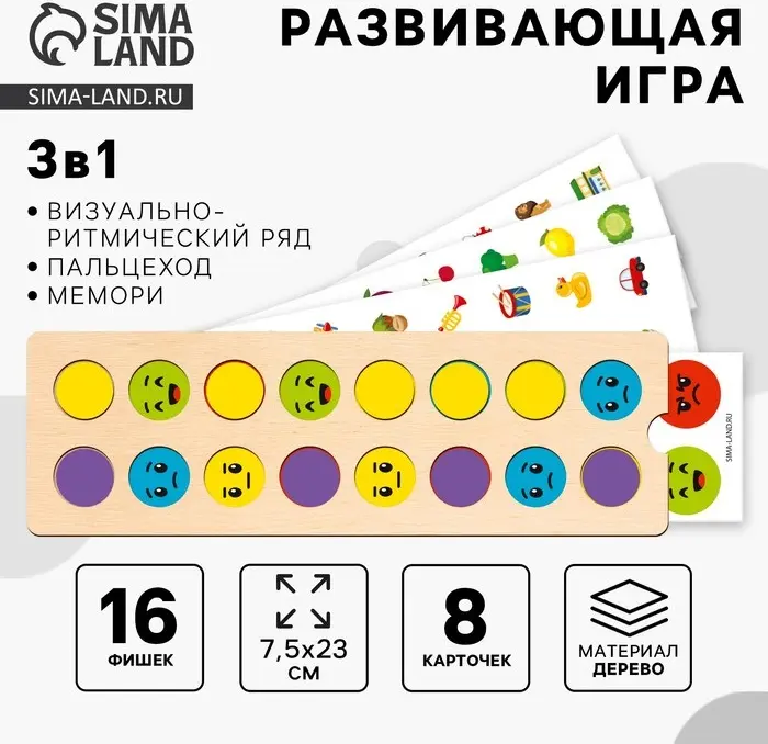 Обучающий набор Sima-land Фигуры купить,NaN