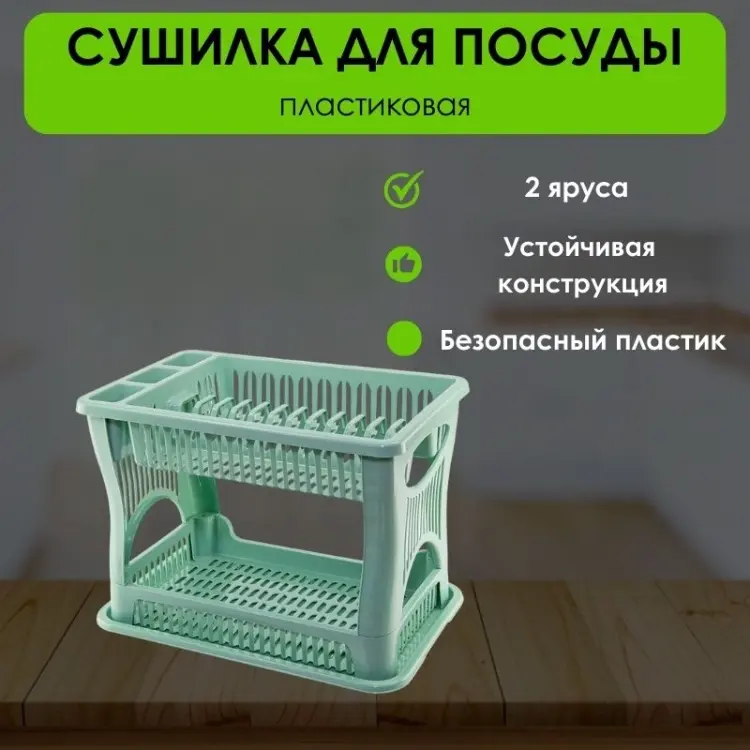 Сушилка LifeGoods.kz отдельностоящая многоярусная ,пластик купить,NaN