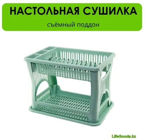Сушилка LifeGoods.kz отдельностоящая многоярусная ,пластик купить,NaN