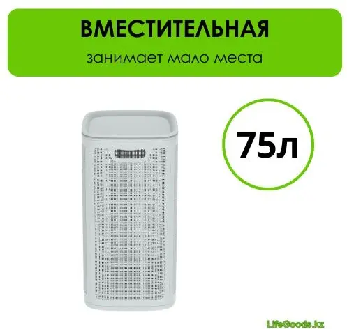 LifeGoods.kz корзина для белья 43x32x60 см, пластик купить,NaN