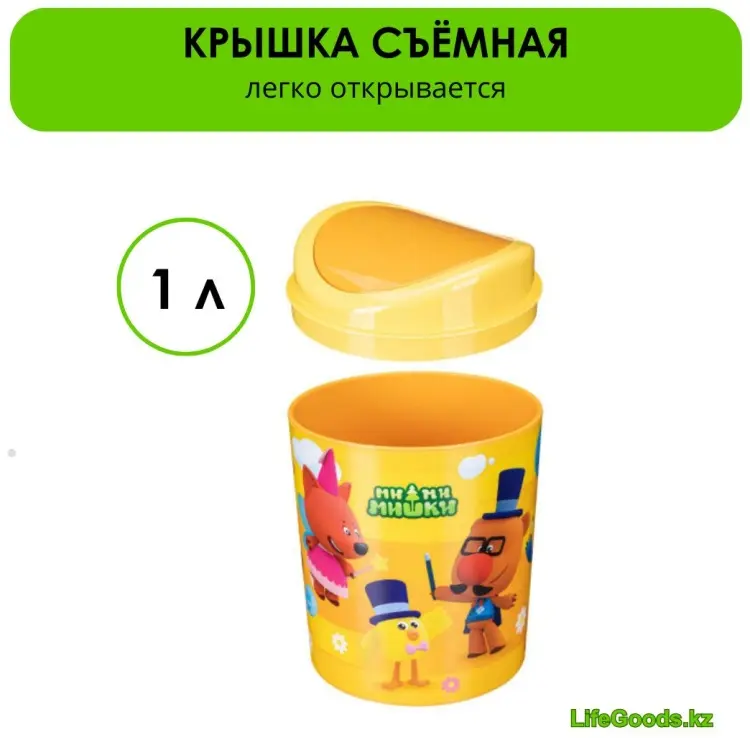 Мусорное ведро LifeGoods.kz с крышкой LG49439 1 л купить,NaN