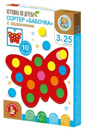 Сортер Десятое Королевство Бабочка купить,NaN