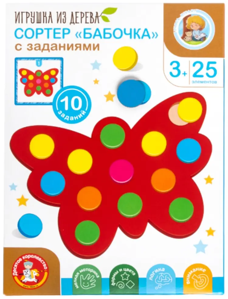 Сортер Десятое Королевство Бабочка купить,NaN