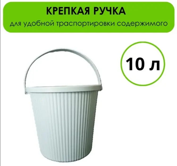 Ведро LG49727 10 л купить,NaN