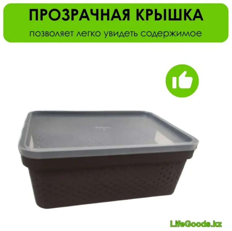 LifeGoods.kz корзина универсальная 32x22x13.5 см, пластик купить,NaN
