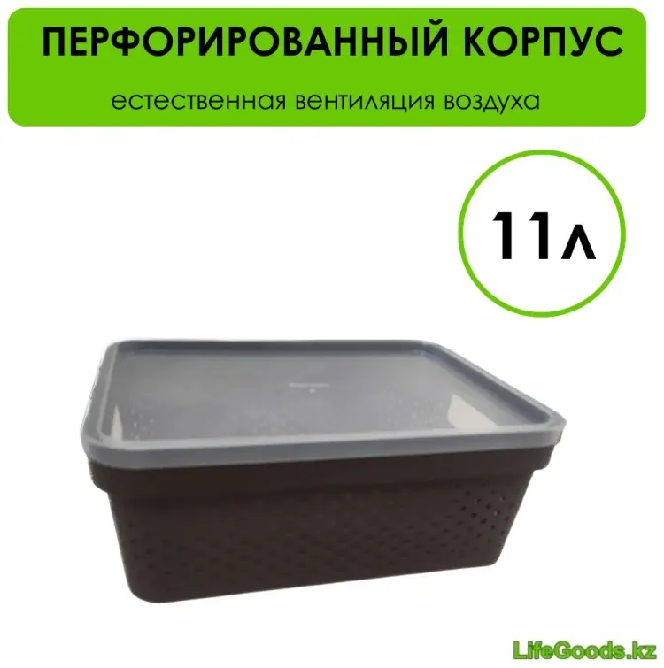 LifeGoods.kz корзина универсальная 32x22x13.5 см, пластик купить,NaN