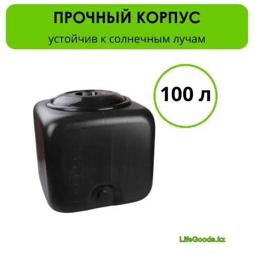 Бак для душа LifeGoods.kz LG50294 черный купить,NaN