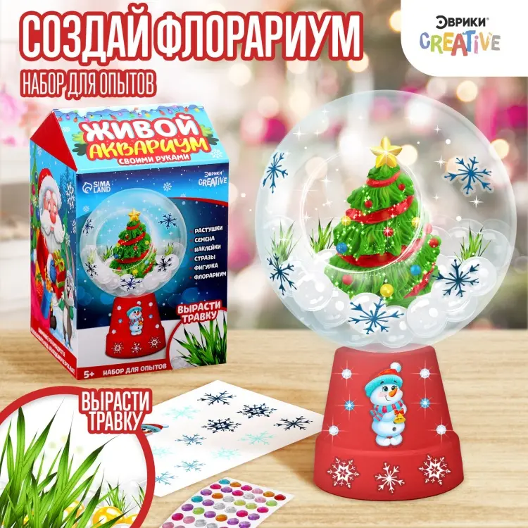 Выращивание организмов Эврики 667878 купить,NaN