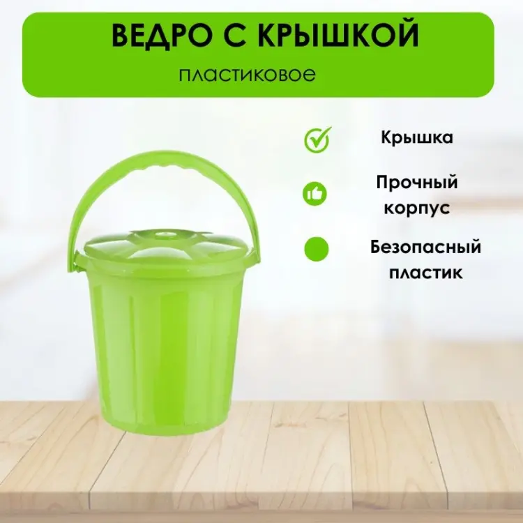 LifeGoods.kz ведро LG51266 10 л купить,NaN