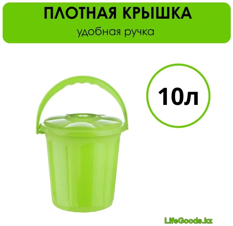 LifeGoods.kz ведро LG51266 10 л купить,NaN