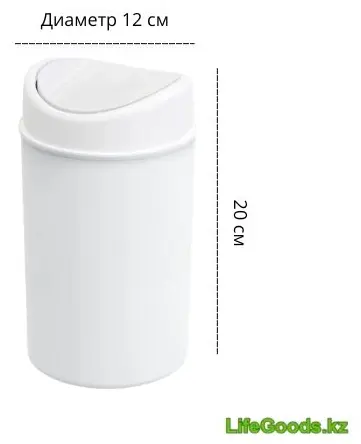 Урна LifeGoods.kz с крышкой LG51032 1.6 л купить,NaN