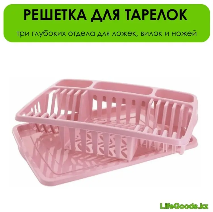 Сушилка LifeGoods.kz отдельностоящая одноярусная ,пластик