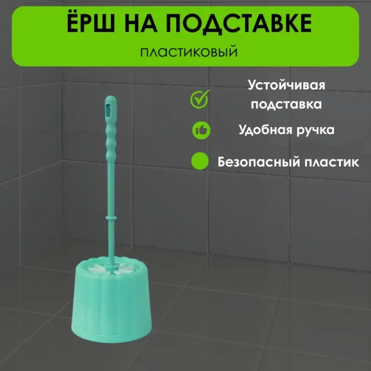 Ершик LifeGoods.kz LG50629, пластик купить,NaN