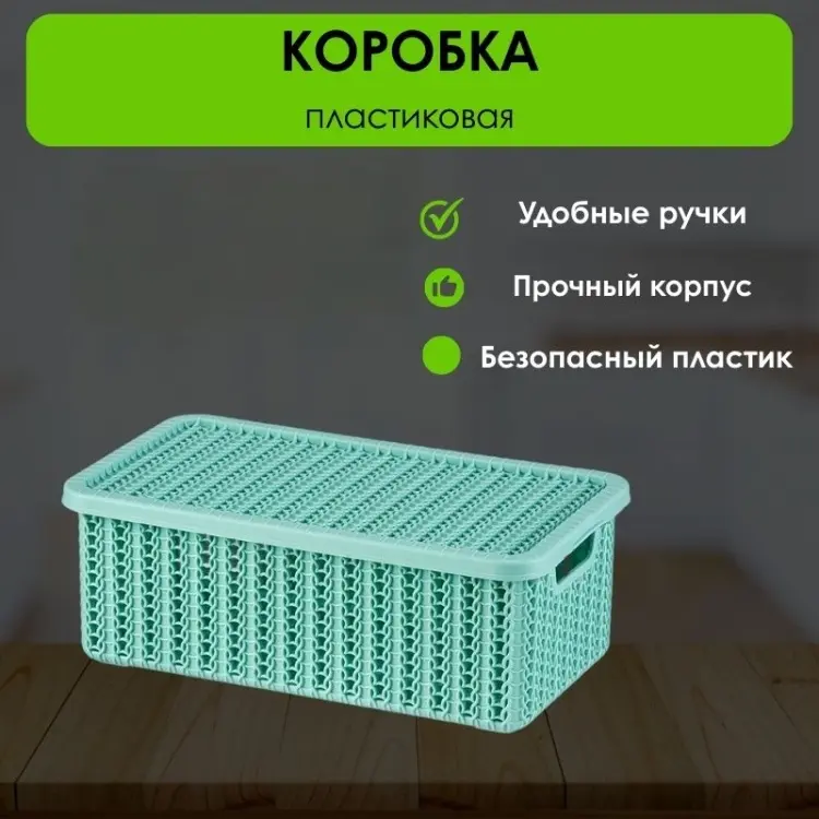 LifeGoods.kz коробка универсальная 27x15x9.5 см, пластик купить,NaN