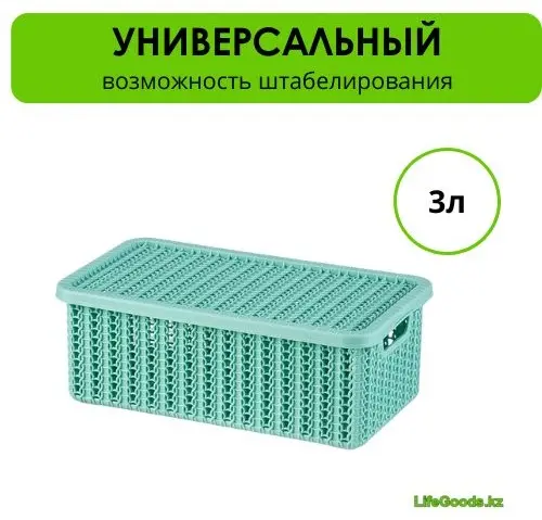 LifeGoods.kz коробка универсальная 27x15x9.5 см, пластик купить,NaN
