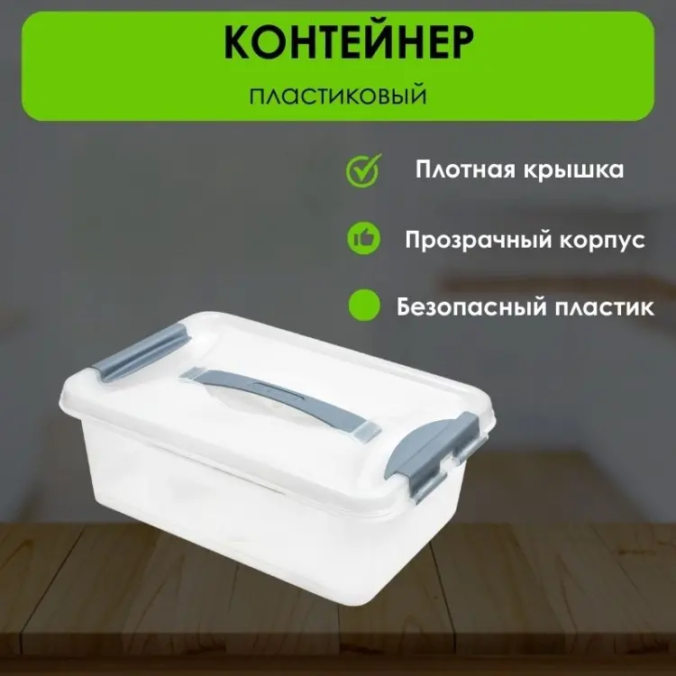 LifeGoods.kz контейнер универсальный 35x23x12 см, пластик купить,NaN