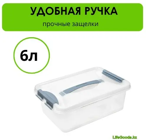 LifeGoods.kz контейнер универсальный 35x23x12 см, пластик купить,NaN