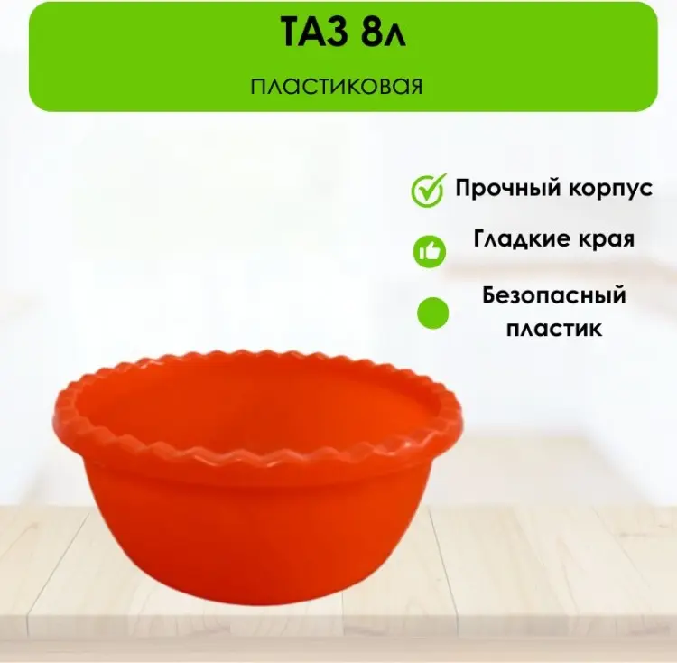 LifeGoods.kz таз LG51192 8 л купить,NaN