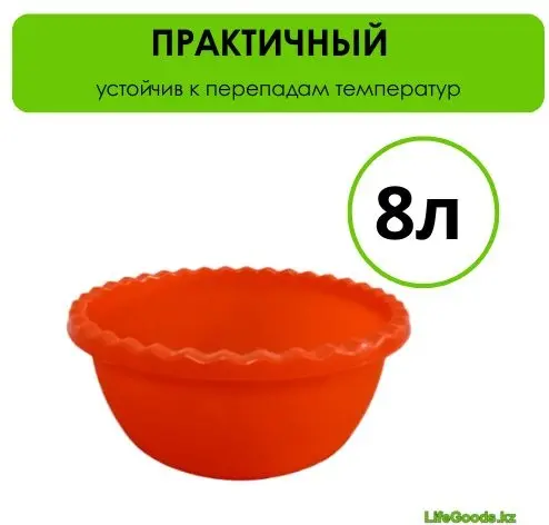 LifeGoods.kz таз LG51192 8 л купить,NaN