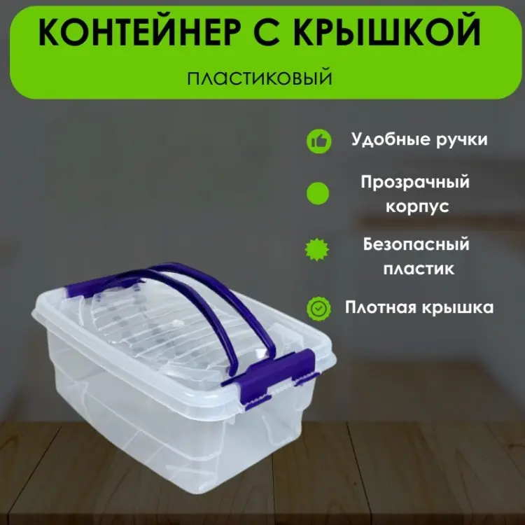 LifeGoods.kz контейнер универсальный 35.7x26x12.5 см, пластик купить,NaN
