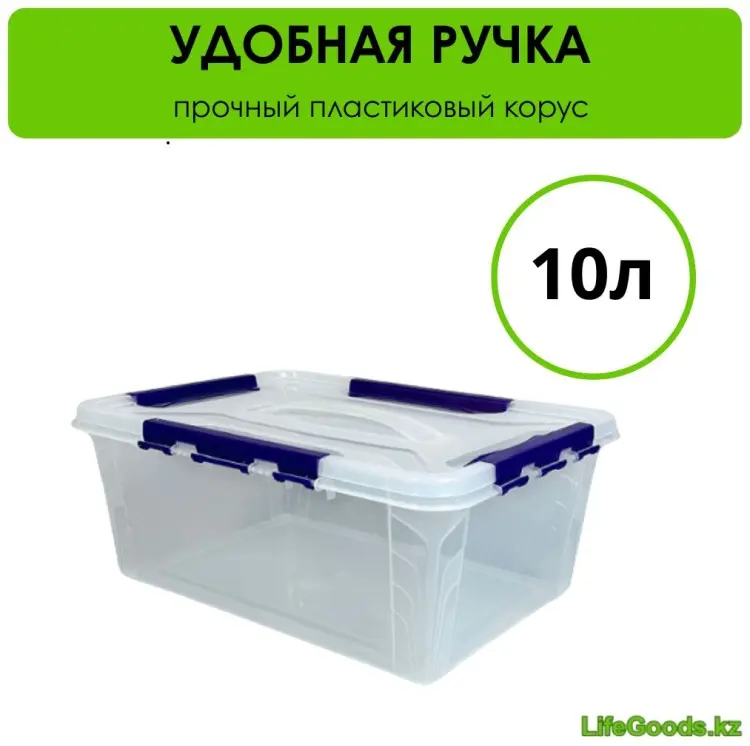 LifeGoods.kz контейнер универсальный 36x27x15 см, пластик купить,NaN