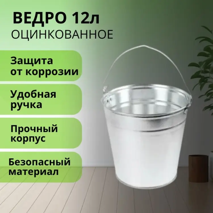 LifeGoods.kz ведро LG56088 12 л купить,NaN