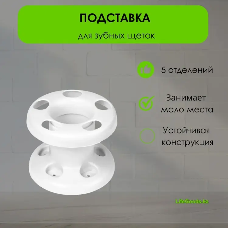 LifeGoods.kz стакан LG49106 1 шт, пластик купить,NaN