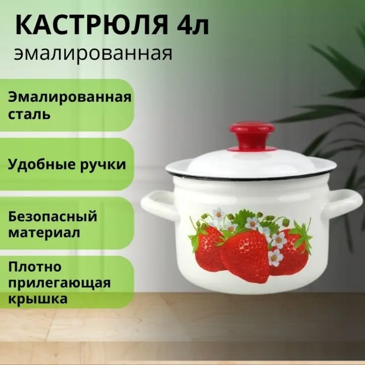 Кастрюля 4 л, LifeGoods.kz LG56164 нержавеющая сталь купить,NaN