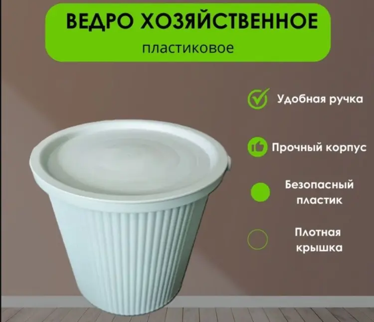 Ведро LG49724 12 л купить,NaN