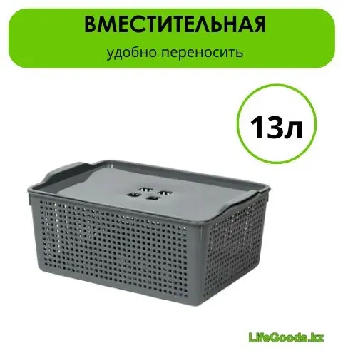 LifeGoods.kz корзина универсальная 39.5x27.2x16.8 см, пластик купить,NaN