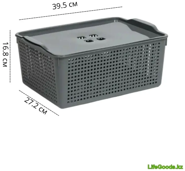 LifeGoods.kz корзина универсальная 39.5x27.2x16.8 см, пластик купить,NaN
