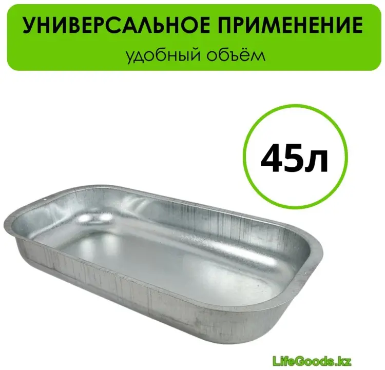 Таз LG30909 45 л купить,NaN