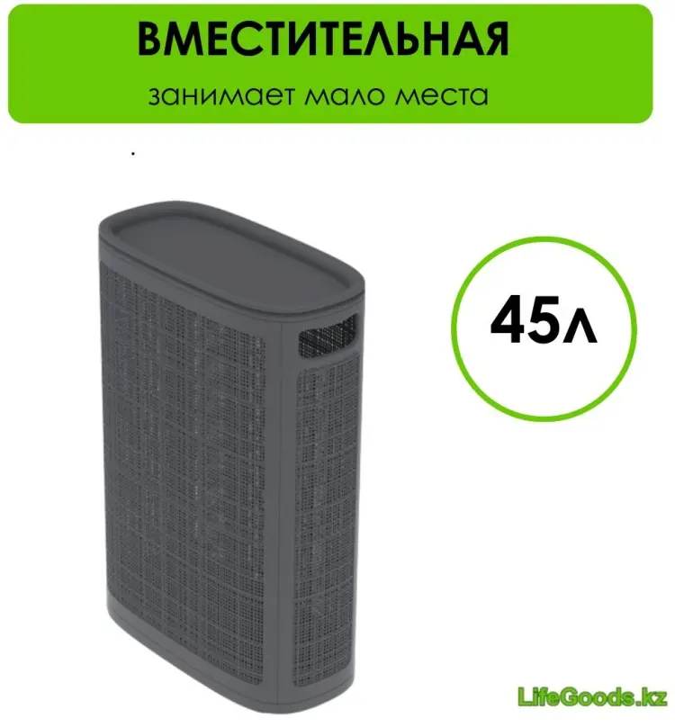 LifeGoods.kz корзина для белья 43x20x60 см, пластик купить,NaN