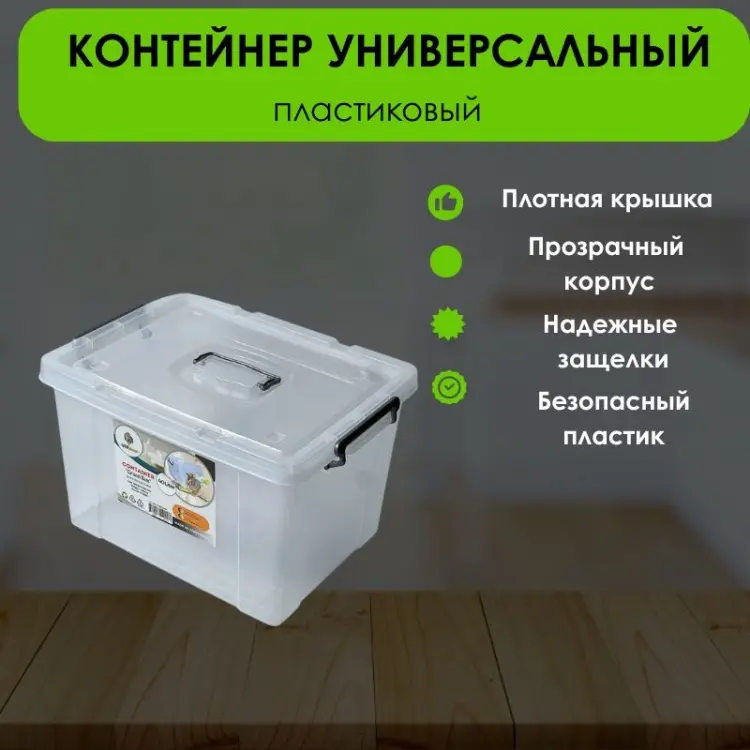 LifeGoods.kz контейнер универсальный 42x29x26.5 см, пластик купить,NaN