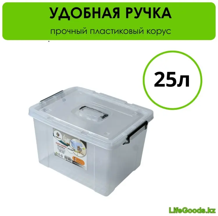 LifeGoods.kz контейнер универсальный 42x29x26.5 см, пластик купить,NaN
