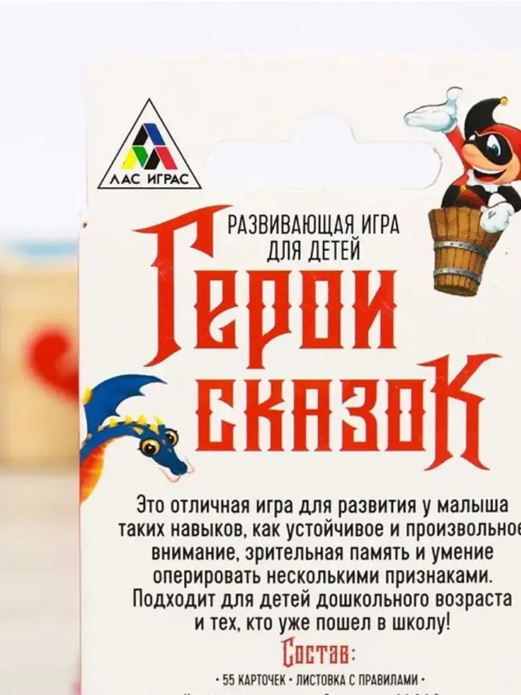 Карточки Лас Играс Герои сказок купить,NaN