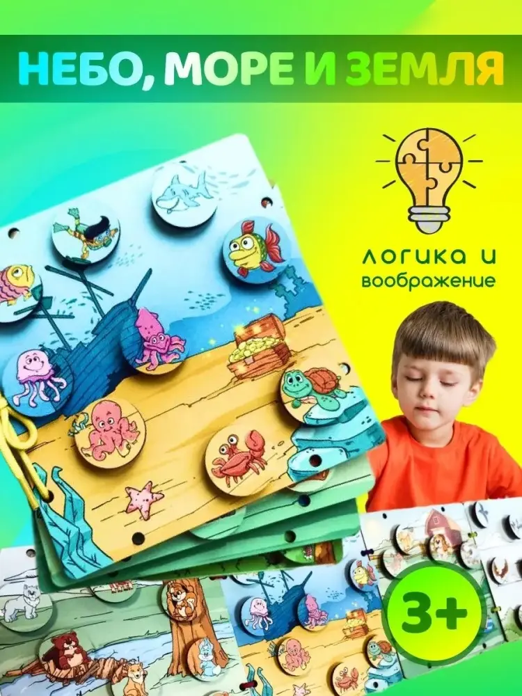 Игрушка-подвеска ToySib Небо, море и земля купить,NaN