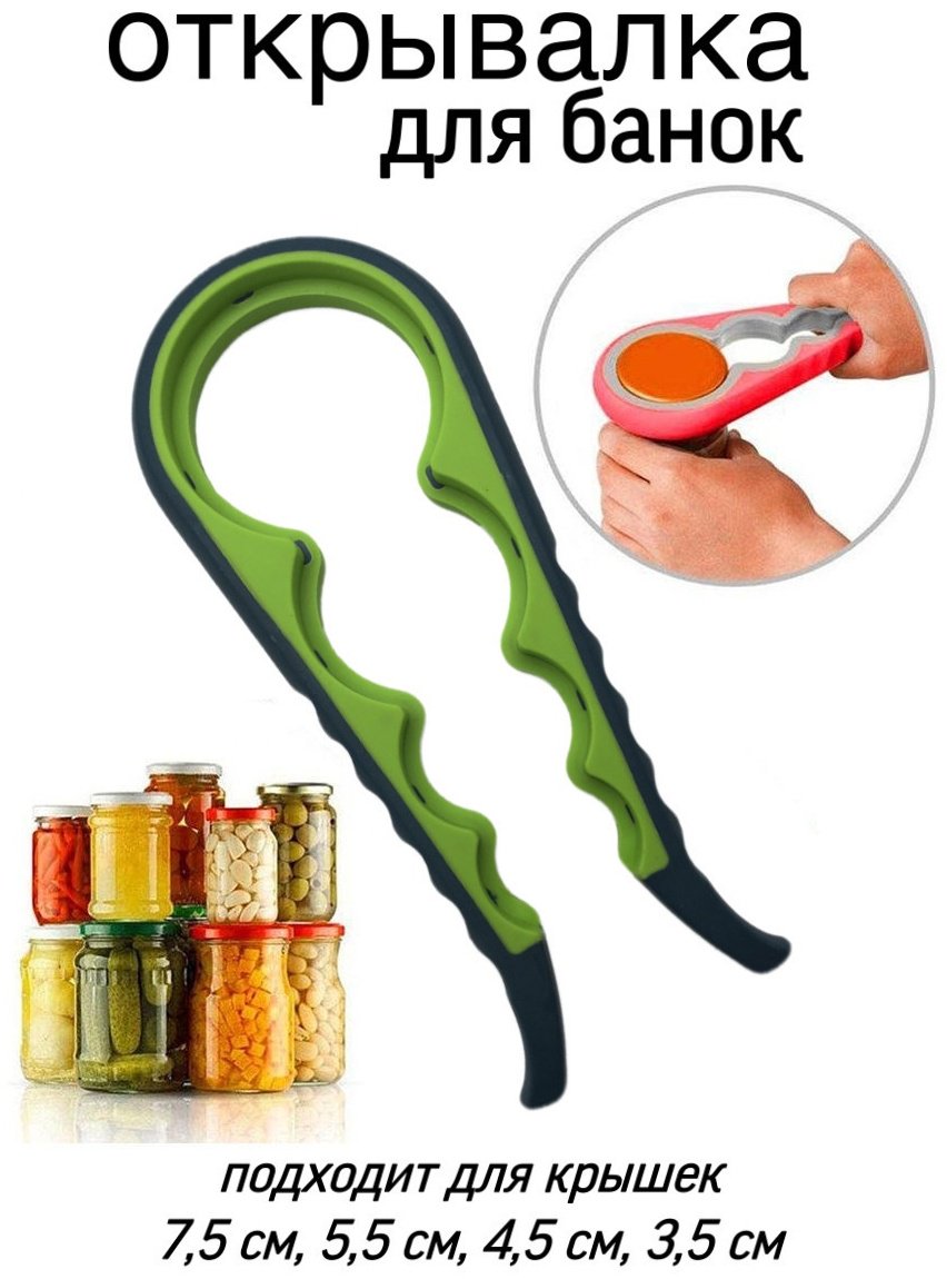 Открывалка универсальная Kitchen House алюминий, зеленый купить,NaN