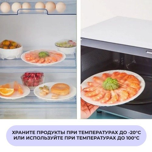Пакет 4964 для хранения продуктов, для фруктов и овощей купить,NaN