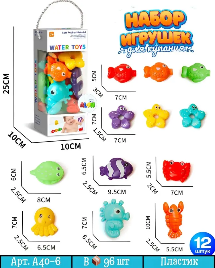 Набор Морские животные купить,NaN