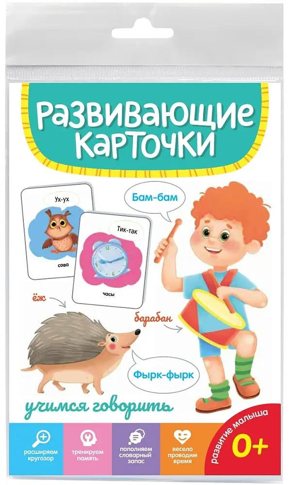 Карточки Проф-Пресс РАЗВИВАЮЩИЕ КАРТОЧКИ. УЧИМСЯ ГОВОРИТЬ купить,NaN