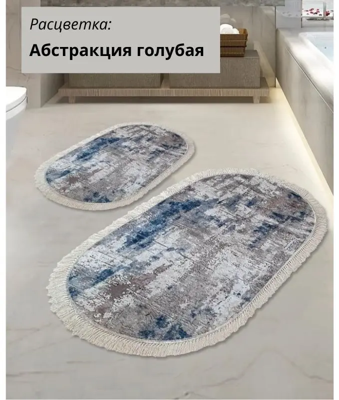 LifeGoods.kz комплект ковриков LG48310 120x80 см, микрофибра, полиэстер купить,NaN
