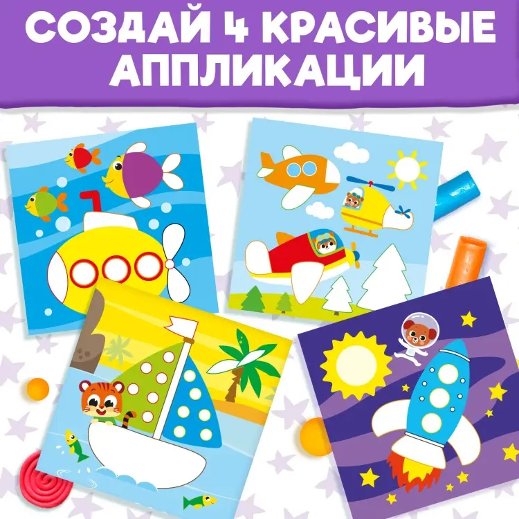 Аппликации пластилином Буква-ленд Транспорт купить,NaN