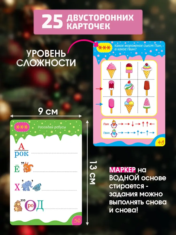 Настольная игра Дрофа-Медиа Новогодние головоломки купить,NaN