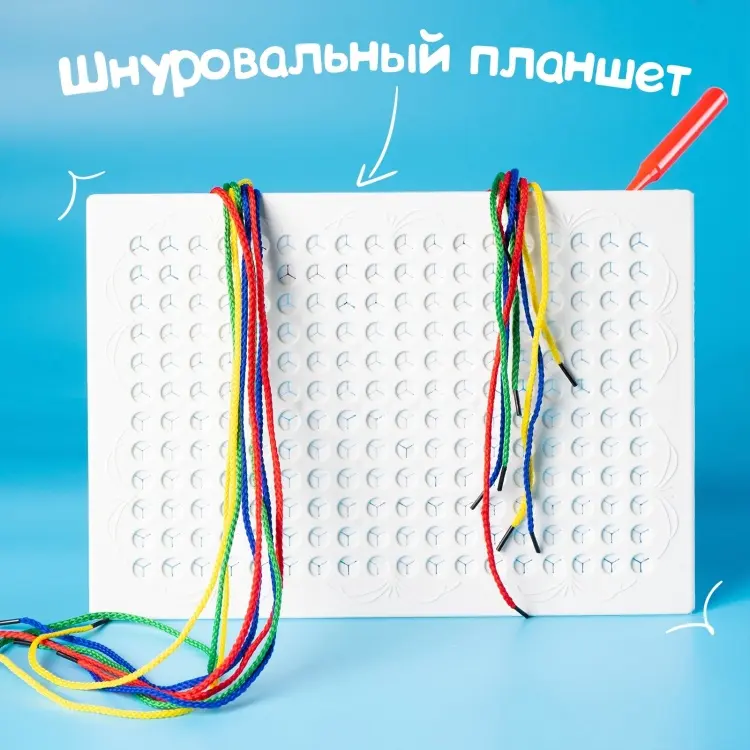 ZABIAKA Шнуровальный планшет Весёлые рисунки 4437789 купить,NaN