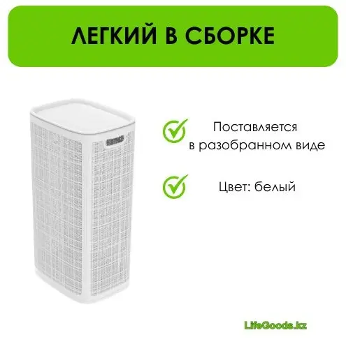 LifeGoods.kz корзина для белья 43x32x80 см, пластик купить,NaN