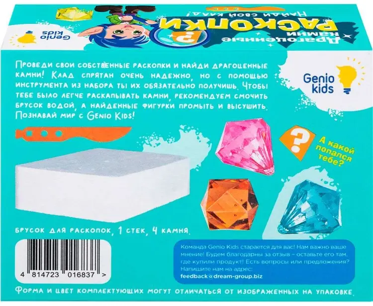Проведение раскопок Genio Kids 56 Раскопки RSKP5 /Genio Kids. купить,NaN